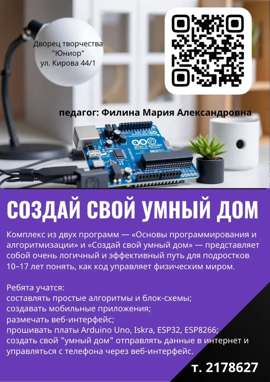 Хотите, чтобы  увлечение гаджетами и компьютерами стало навыком будущего, чтобы были пе...