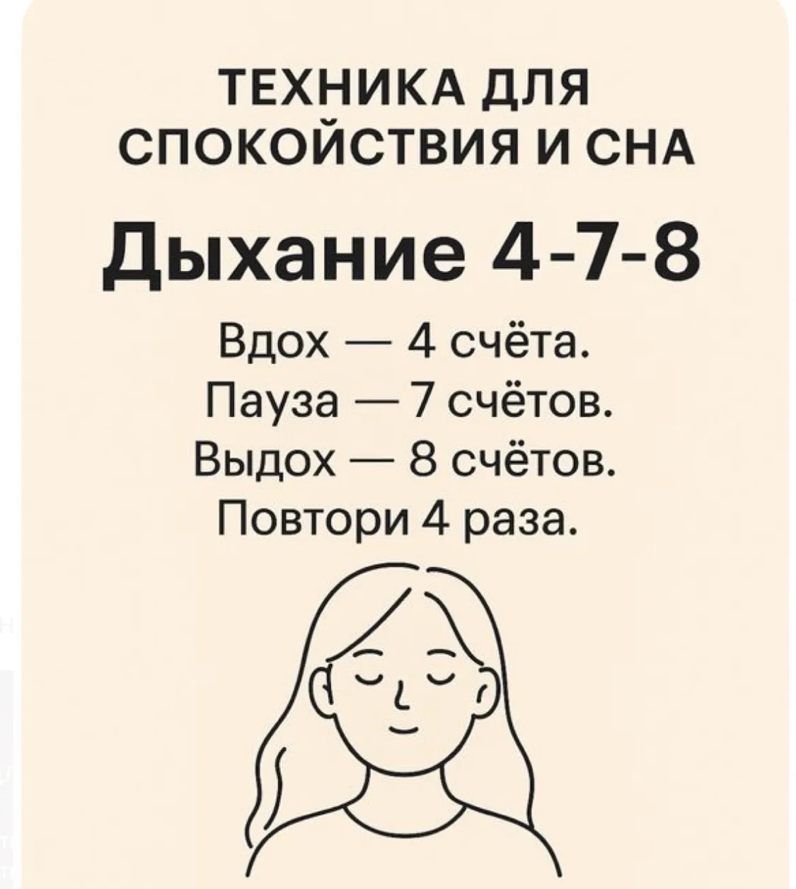 Напряжение, стресс, тревога?  Плохой сон?