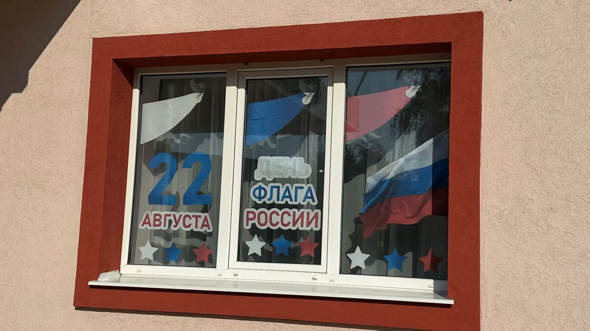🇷🇺 22 августа — День Государственного флага Российской Федерации. Это праздник, котор...