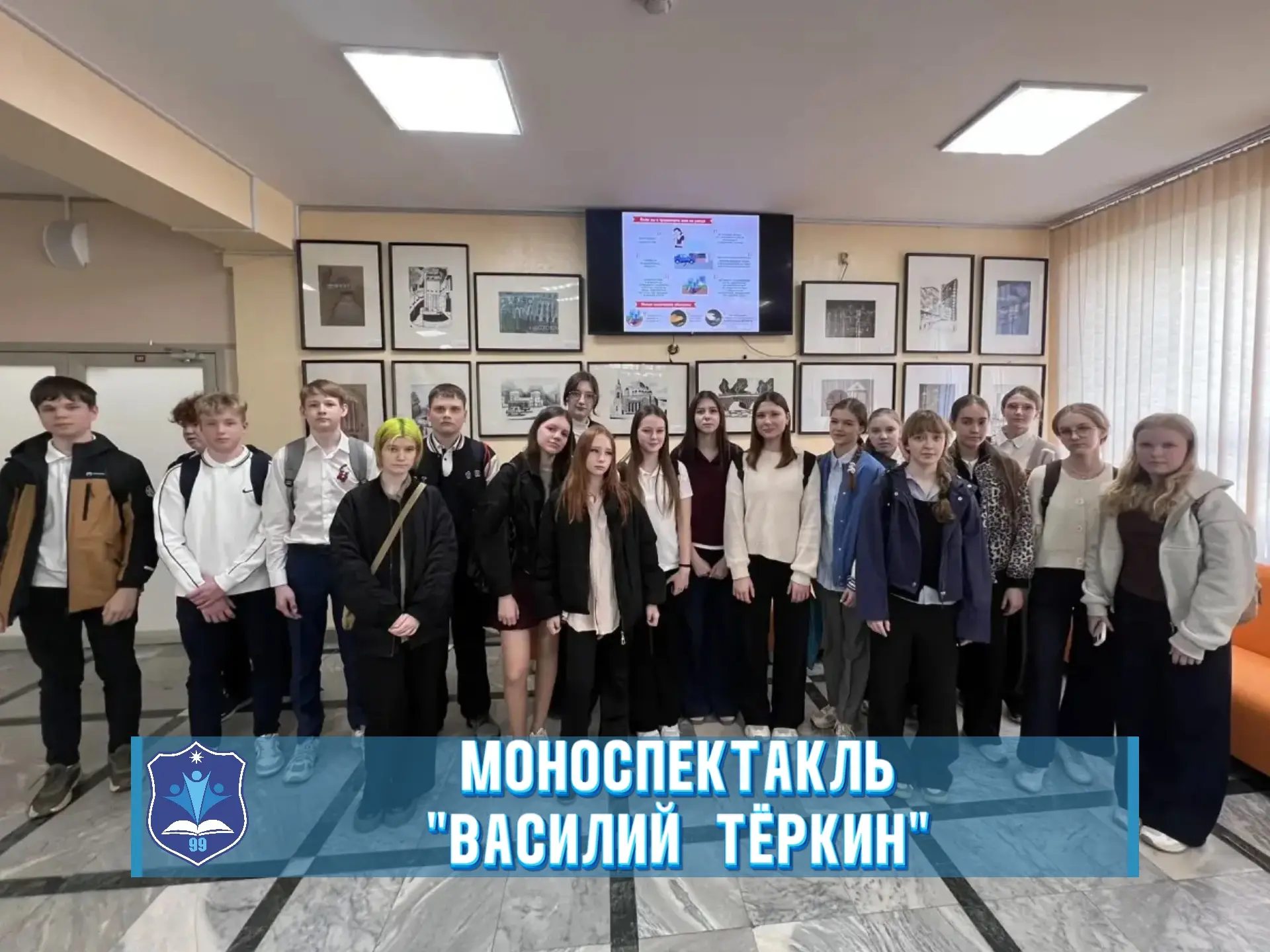 Ученики 8А класса нашей гимназии накануне праздника Великой Победы посетили моноспектак...