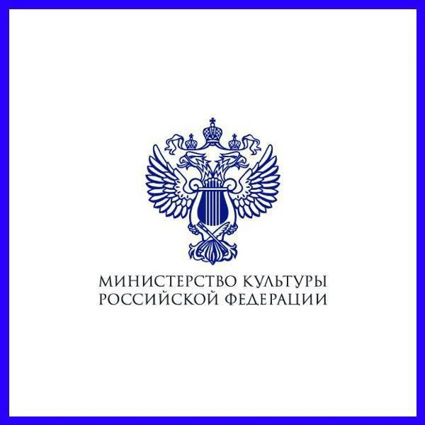 🔵 МИНКУЛЬТ — приём заявок