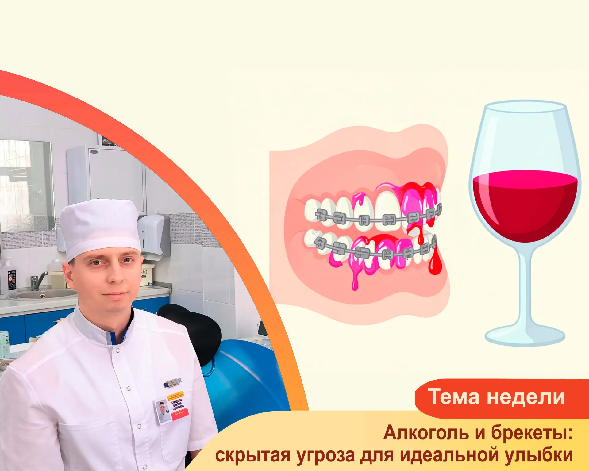 Когда мы ставим брекеты, мы идем на сознательные ограничения: отказ от орехов, ирисок и...