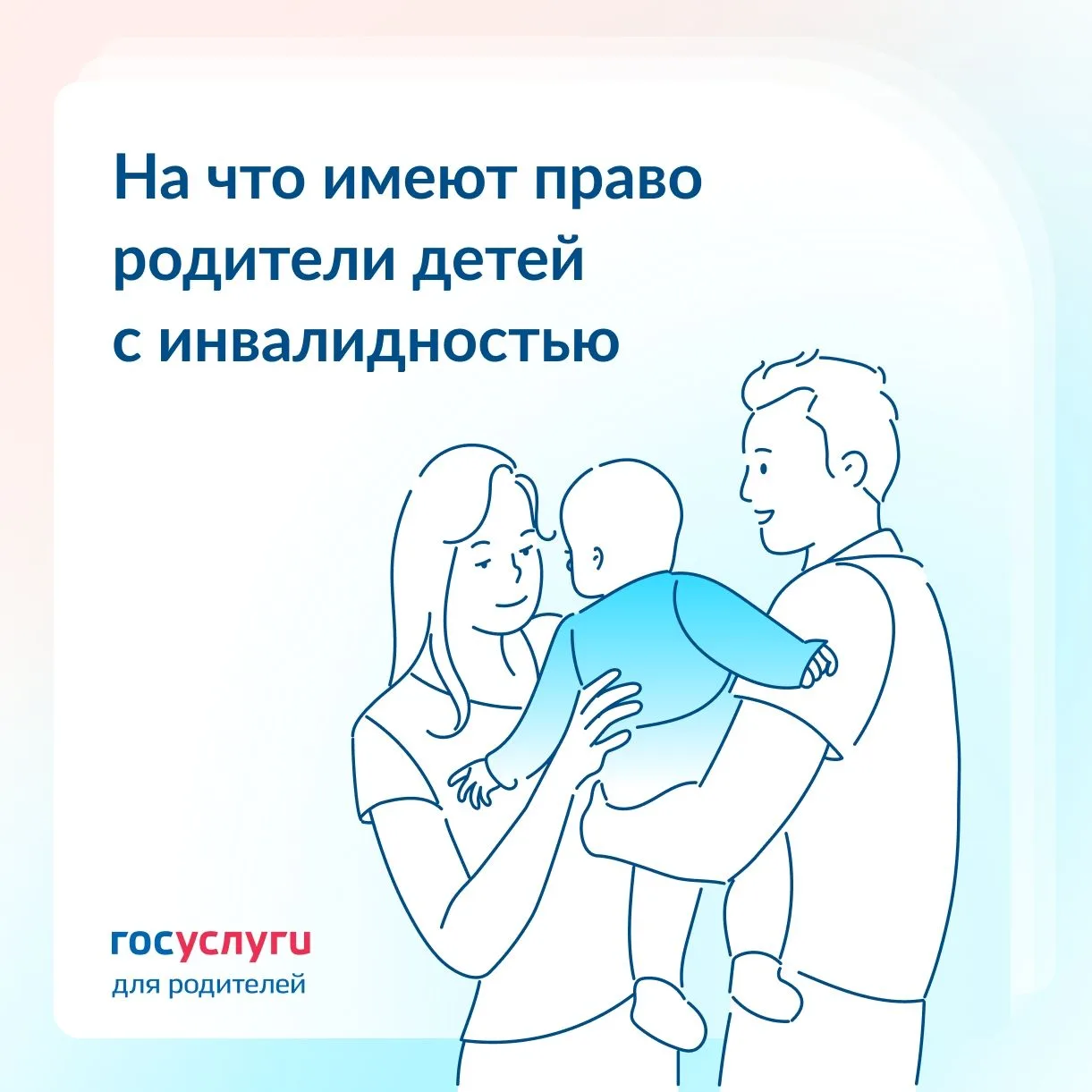 Виды Государственной поддержки семьям с детьми с ОВЗ