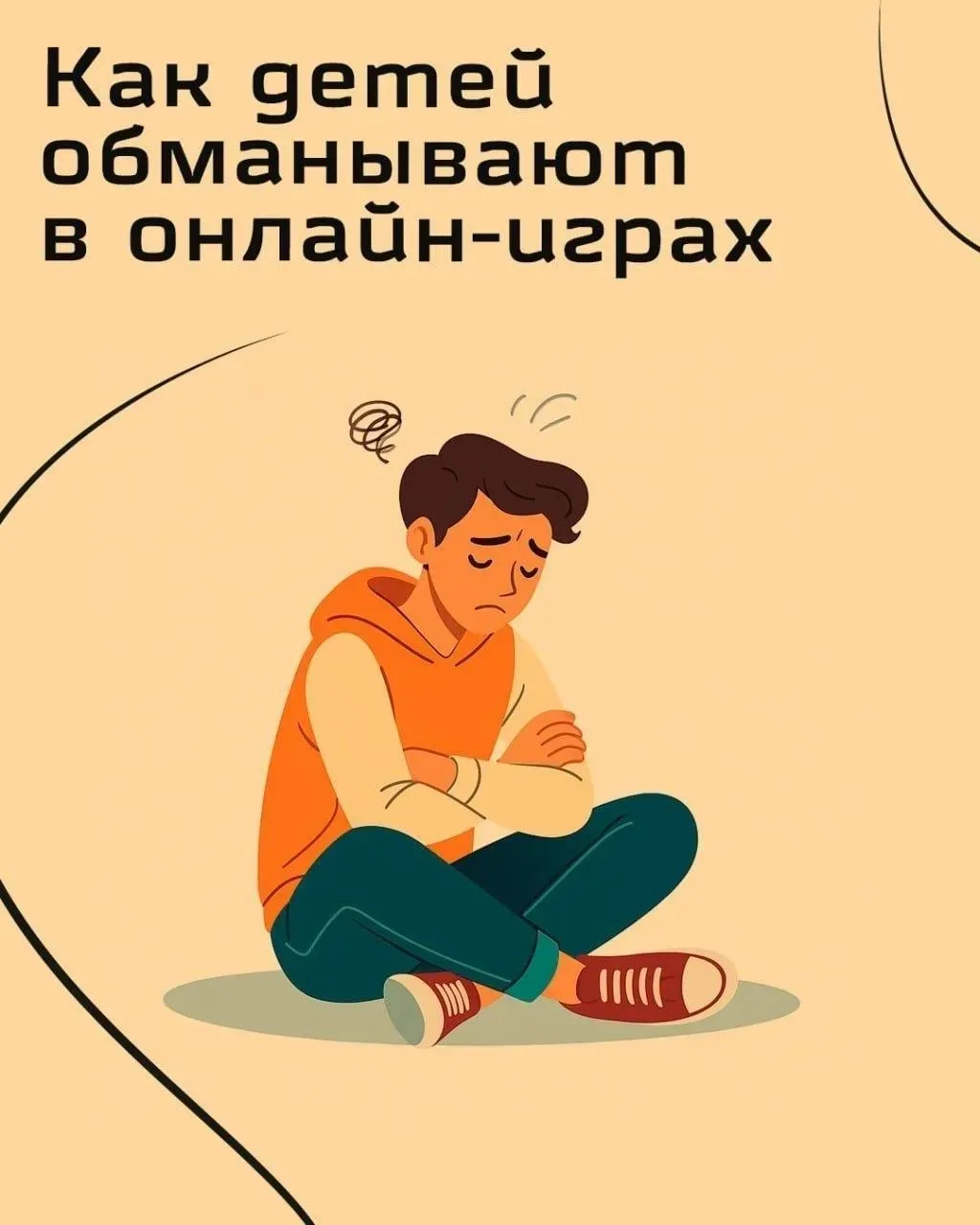 Внимание, важная информация!

Школьники, студенты техникумов, колледжей и вузов, педагоги и родители