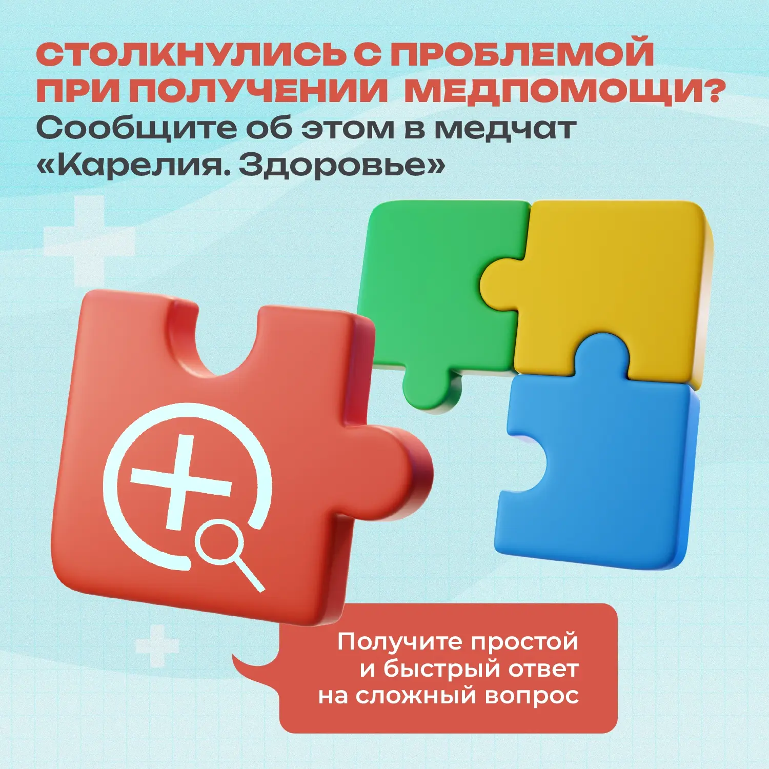 🏥  Не получилось вызвать врача на дом? Напишите об этом в медчат

В республике работает медчат «Кар