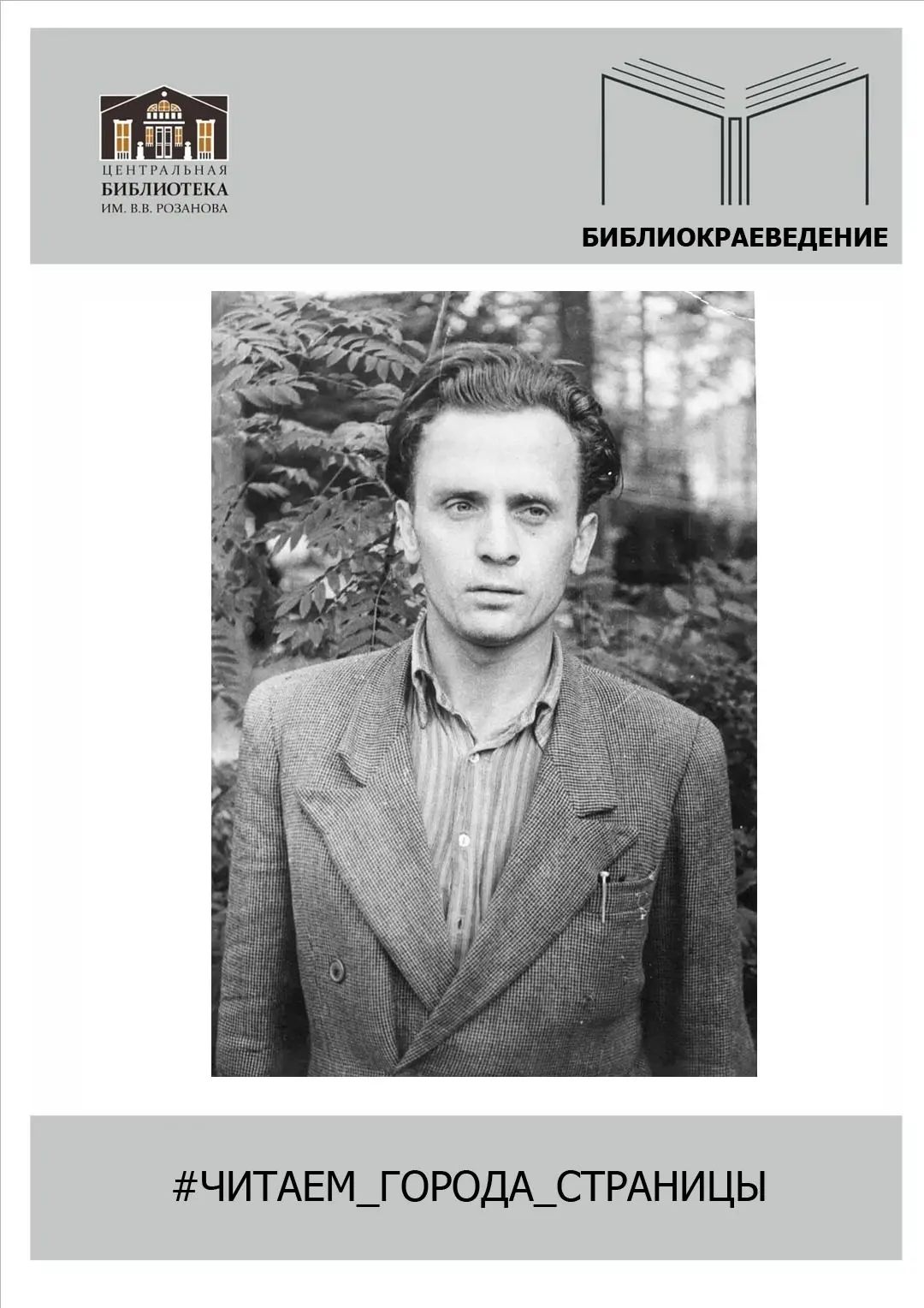 ✨ 14 июня — день рождения Анатолия Филипповича Чикова (1928–1996)

Он умел видеть волшебство в прост