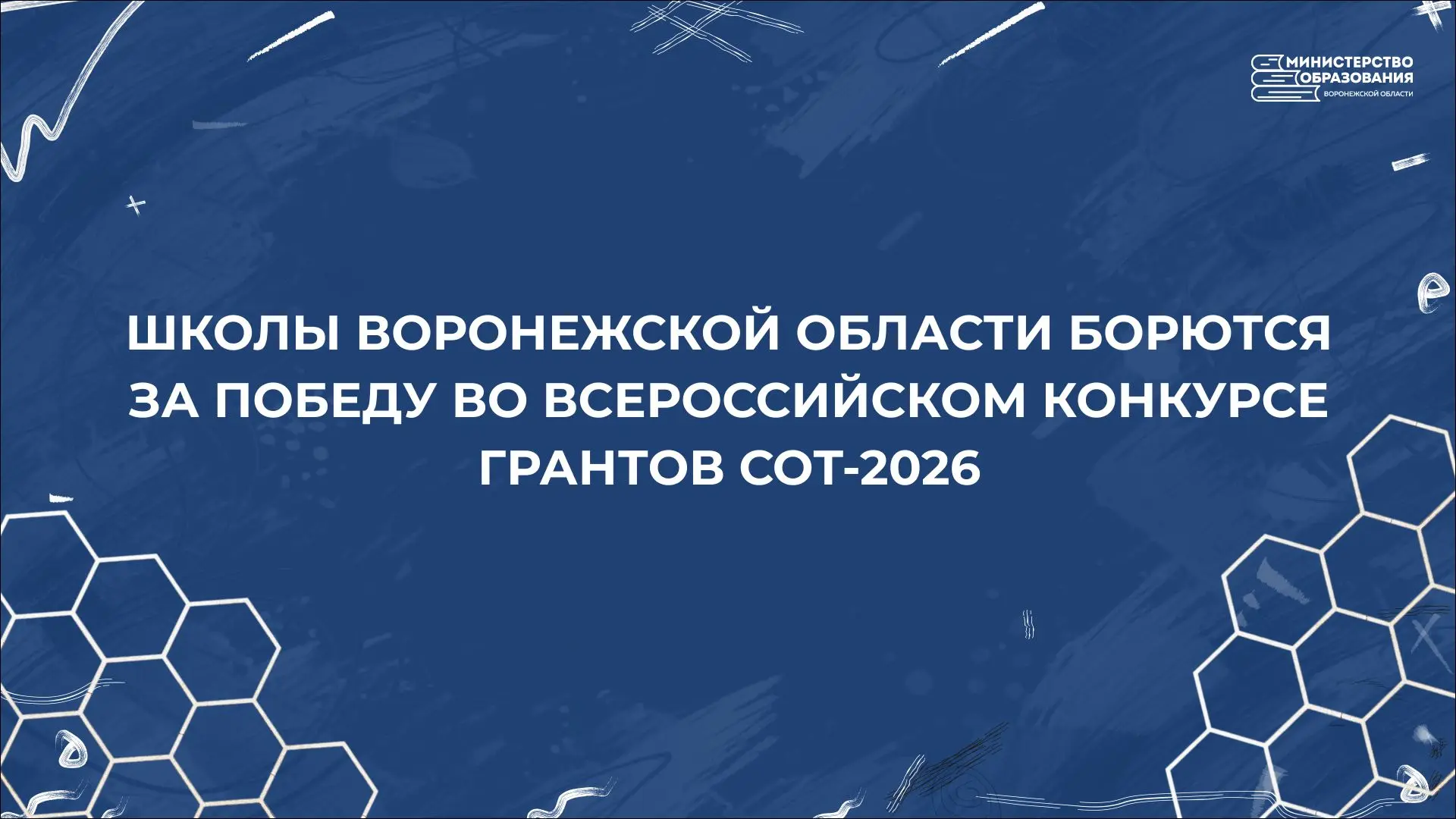 🐝 Организатором этого масштабного проекта выступает социально ориентированная некоммер...