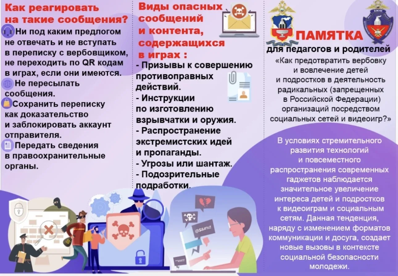 ❗Безопасность подростков в интернете: ответственность взрослых

🔺Современные подростки проводят зна
