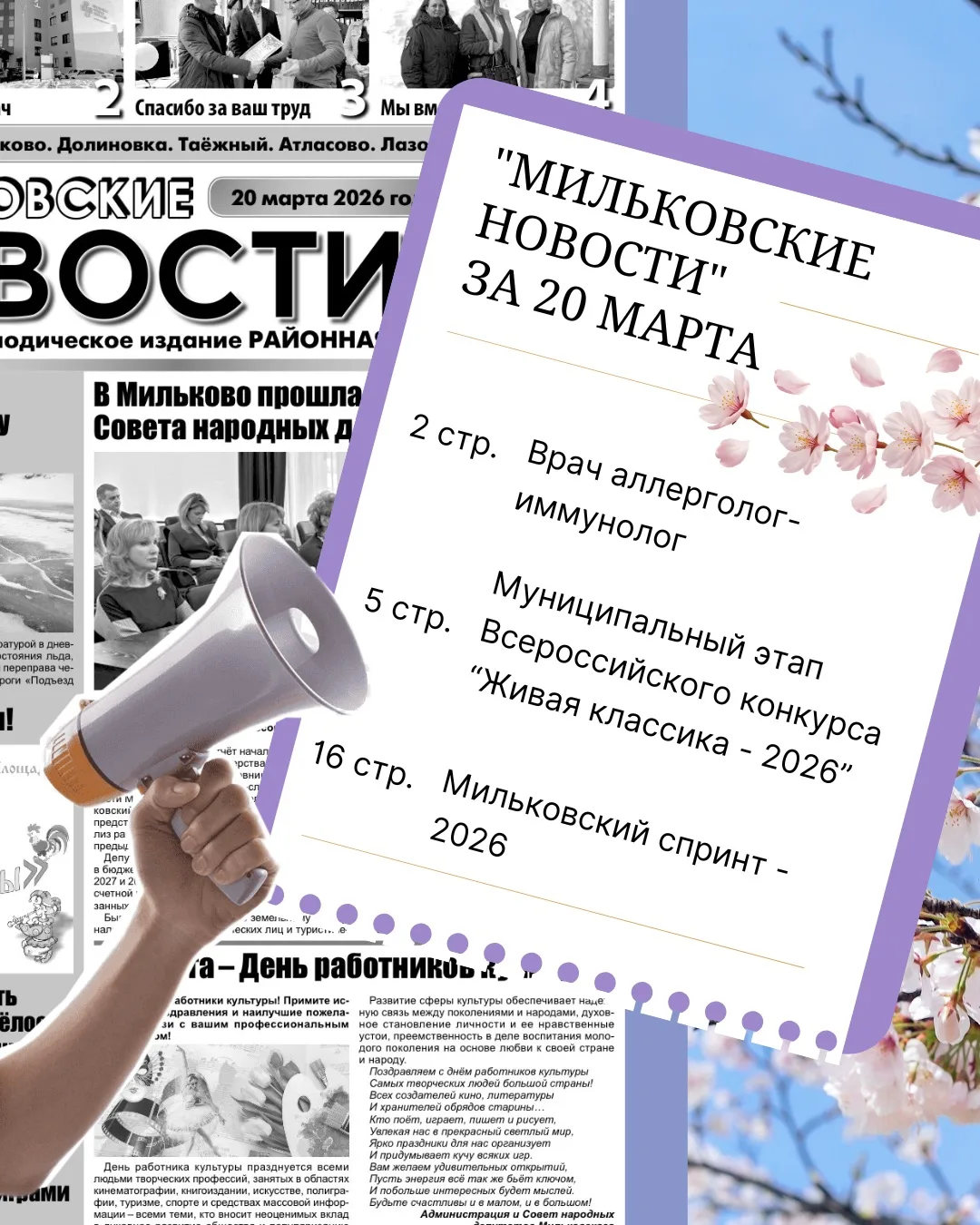 Дорогие друзья!