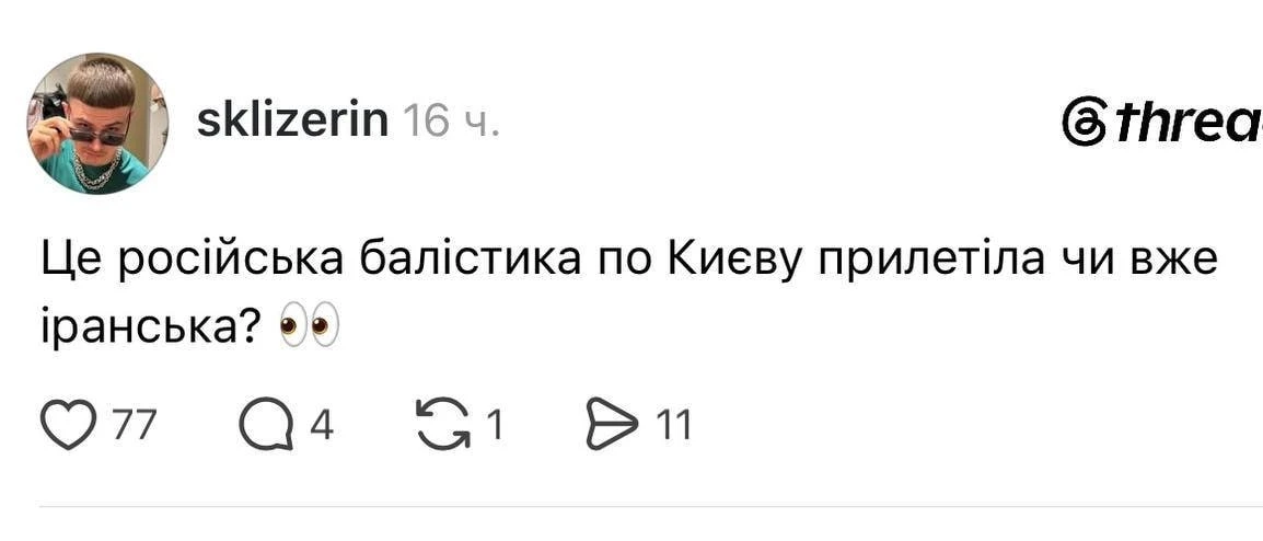 Иранская прилетит, сразу поймёте, майданашки... Ну мне так думается... К сожалению...