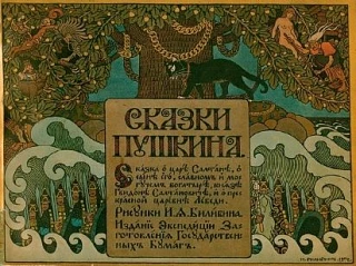 ☀  Приветствуем вас, друзья! ☀
 
📌 Лето — идеальное время для неторопливого чтения сказок А. С. Пуш