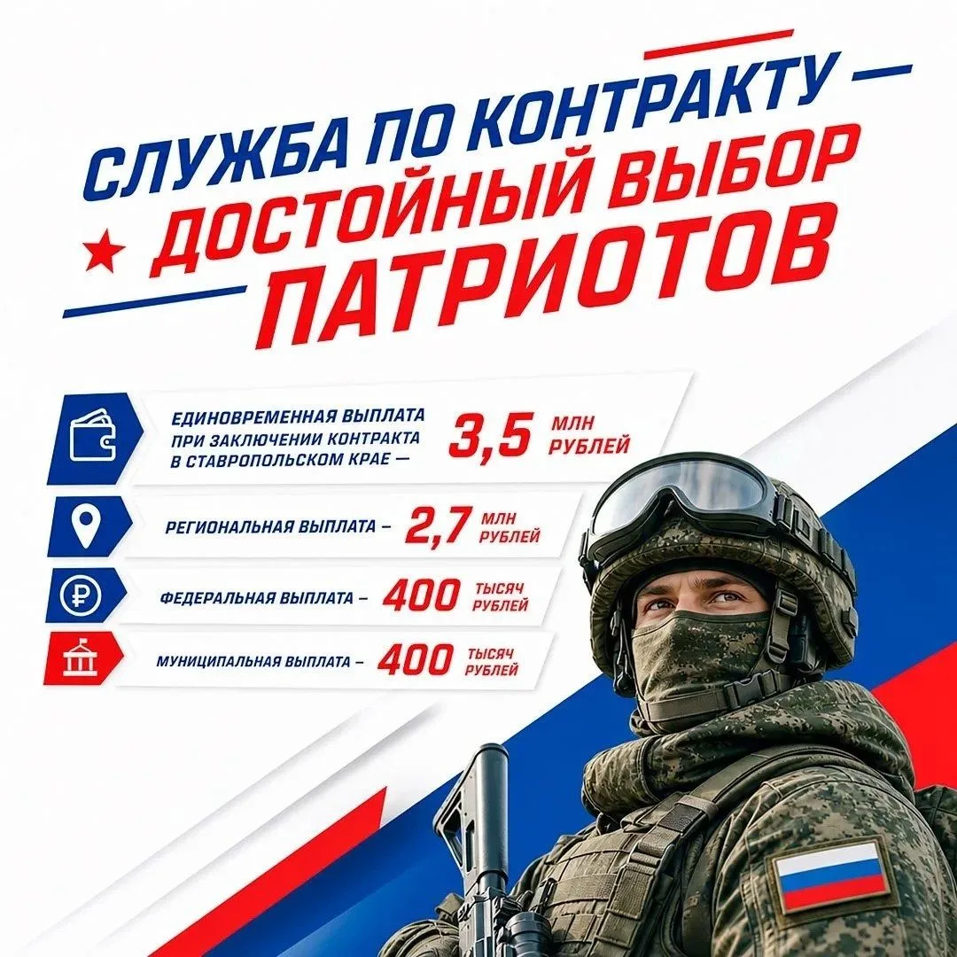 Присоединяйся к СВОим! Служи по контракту!