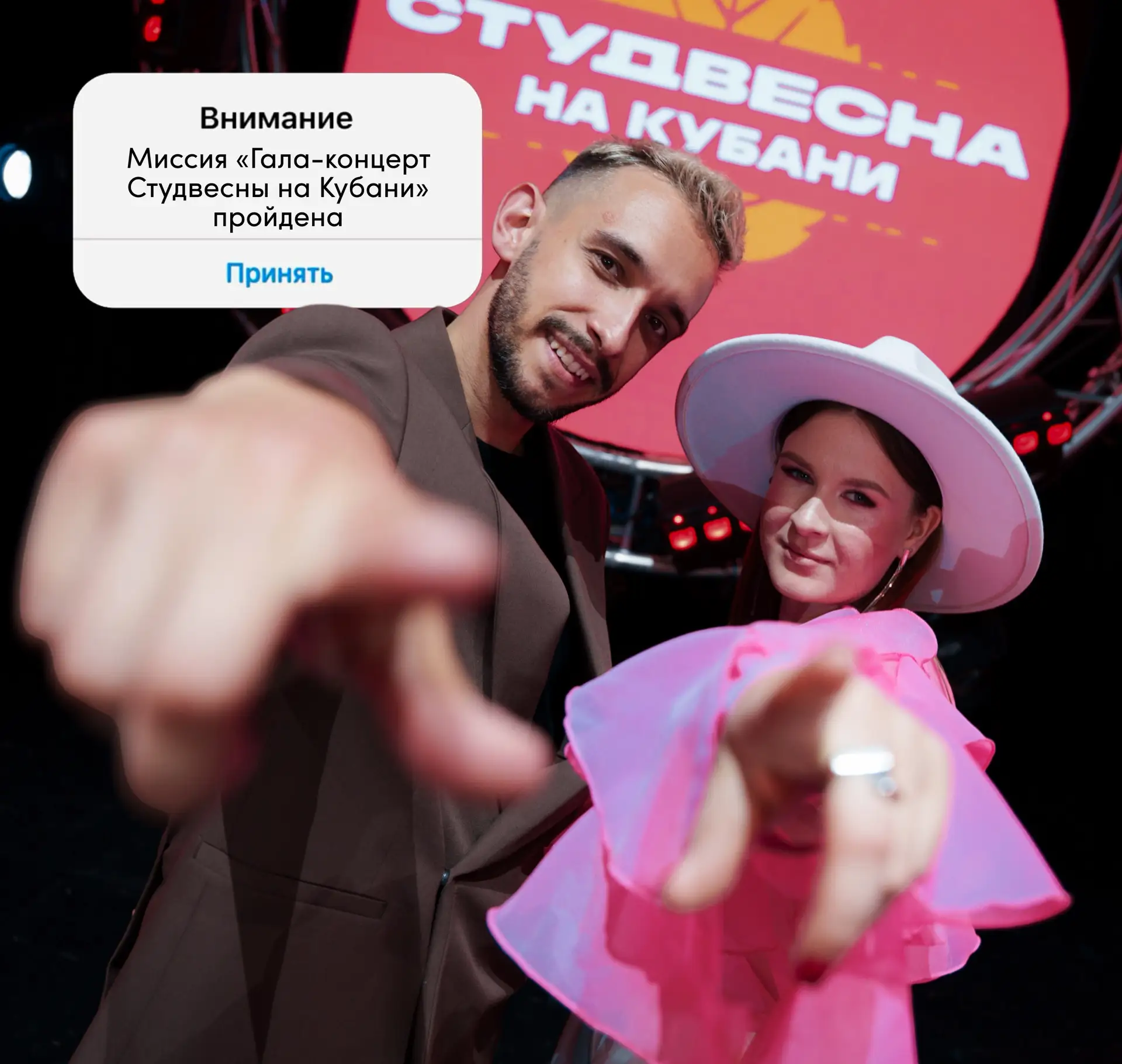 Студвесна на Кубани продолжает атаковать галерею телефона 💫