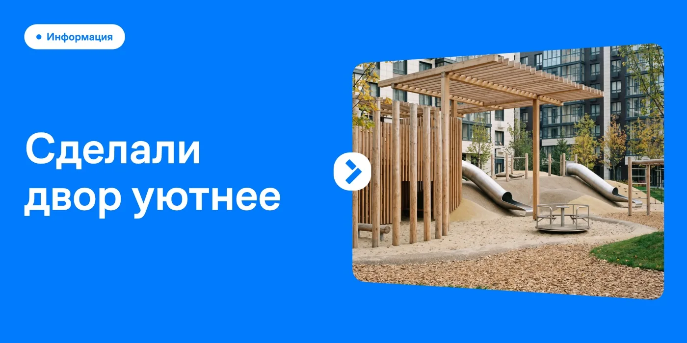 Дорогие жители 🏠