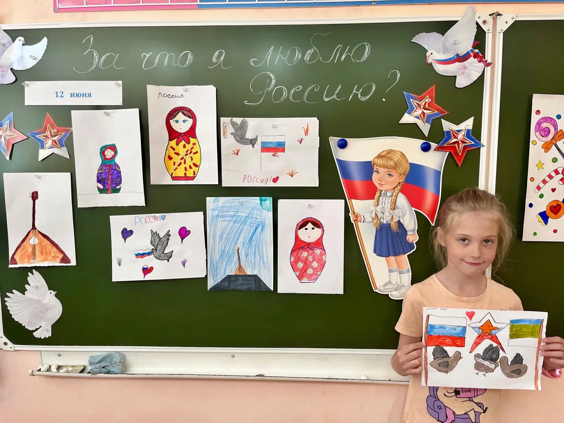 🇷🇺 12 июня наша страна отмечает государственный праздник — День России.

Это символ национального 