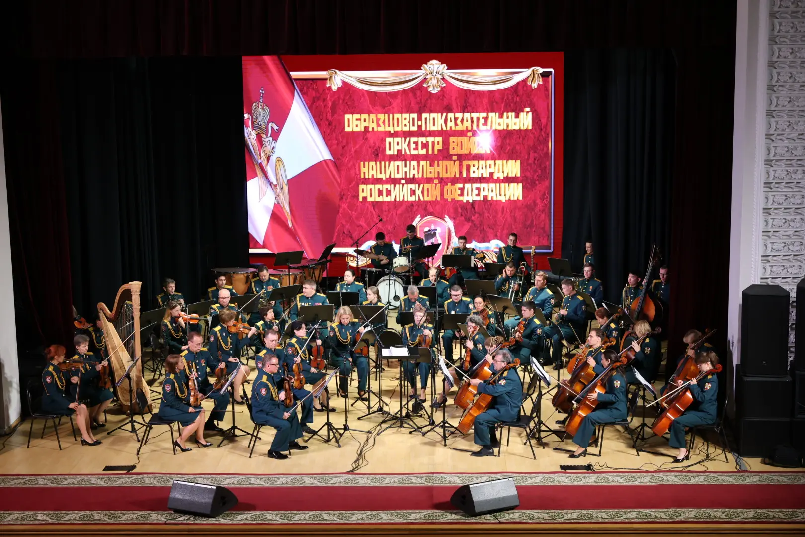 🎶 Концерт в честь 55‑летия оркестра Росгвардии