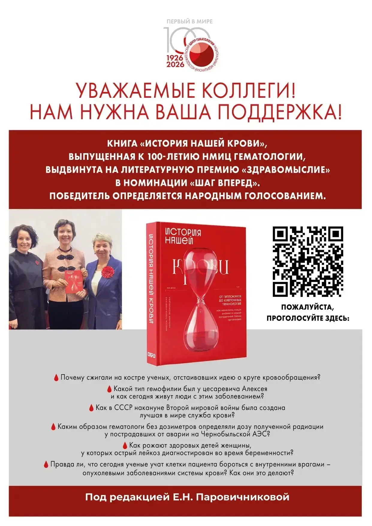 Уважаемые коллеги!