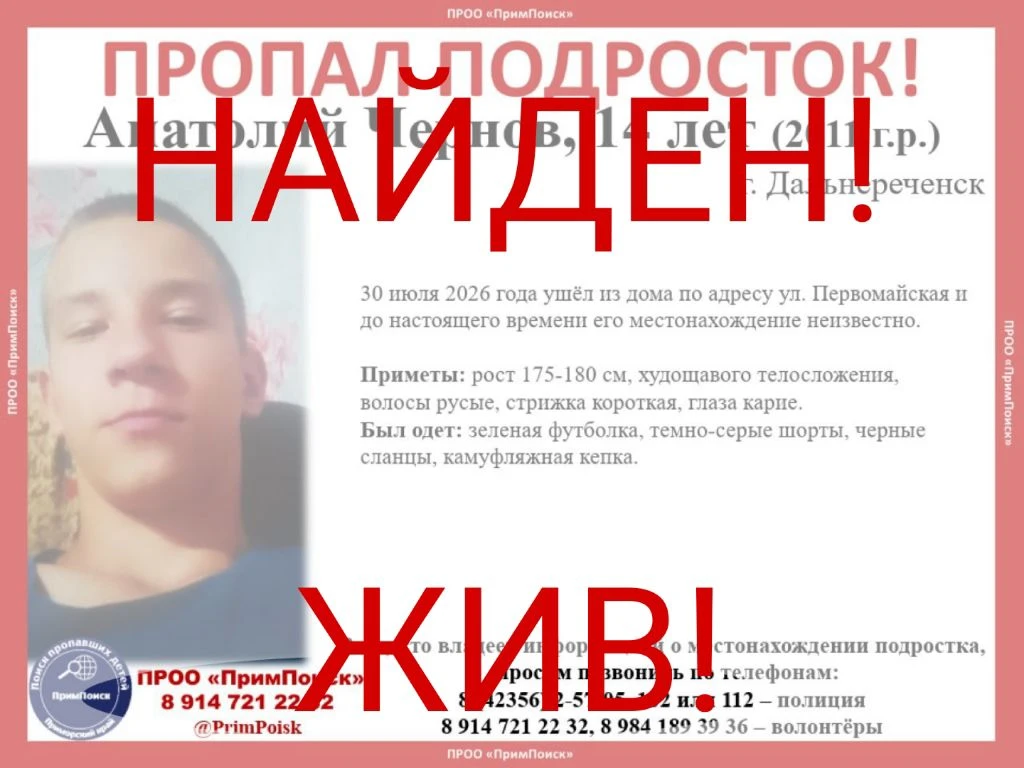 АНАТОЛИЙ Ч. НАЙДЕН! ЖИВ!
Спасибо большое всем за помощь в поисках и распространении ориентировки.
#з