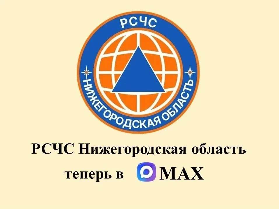 ⚡️Правительством Нижегородской области осуществляются мероприятия по обеспечению своевр...