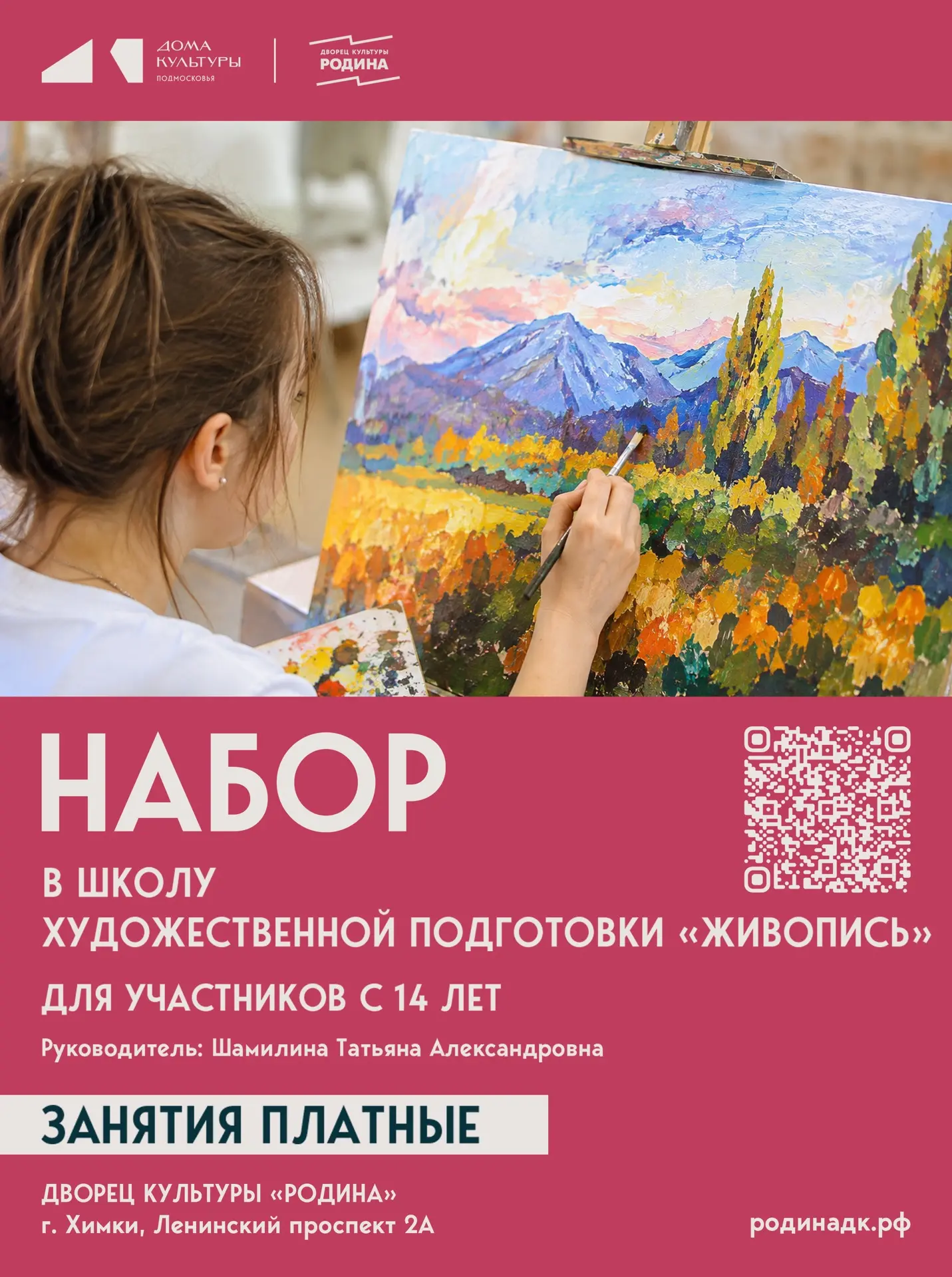 Продолжаем знакомить вас с коллективами Дворца культуры «Родина». Сегодня в центре вним...