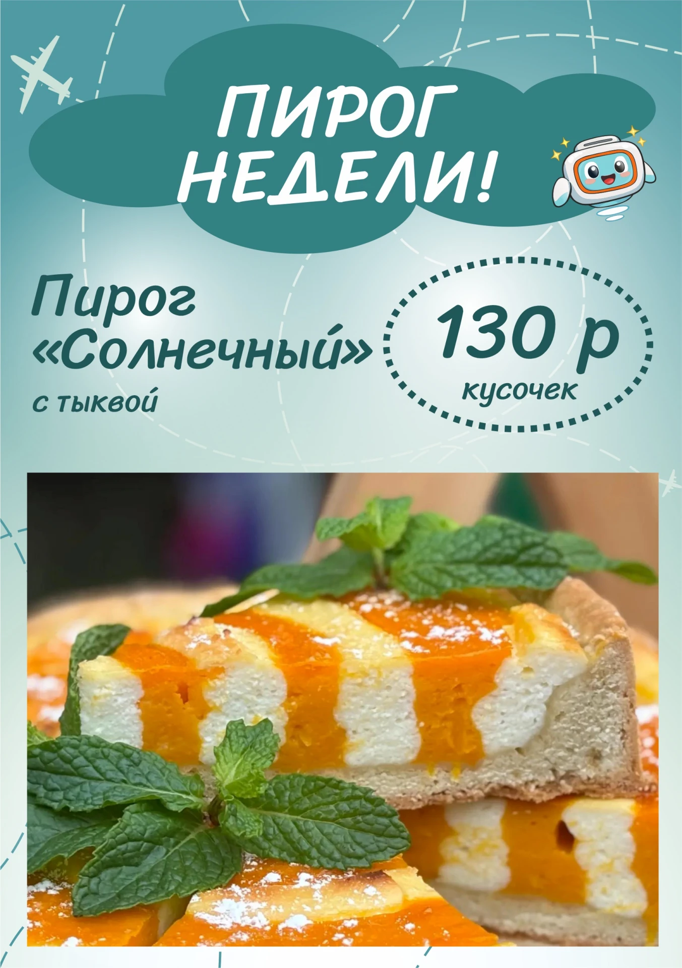 Солнечное настроение на тарелке! ☀️🥧