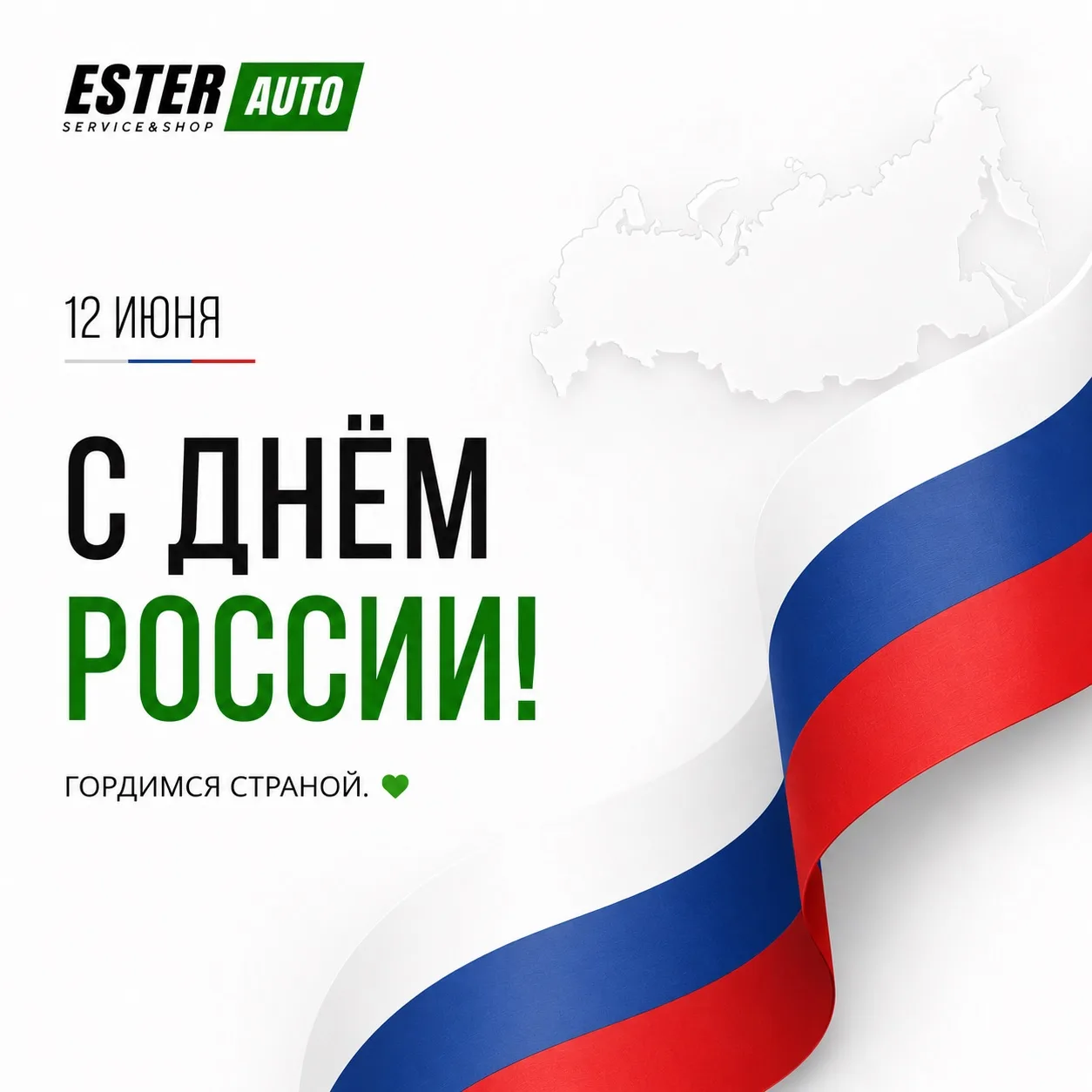 🇷🇺 С Днём России!
12 июня — день нашей огромной, сильной и красивой страны.

Страны с великой исто