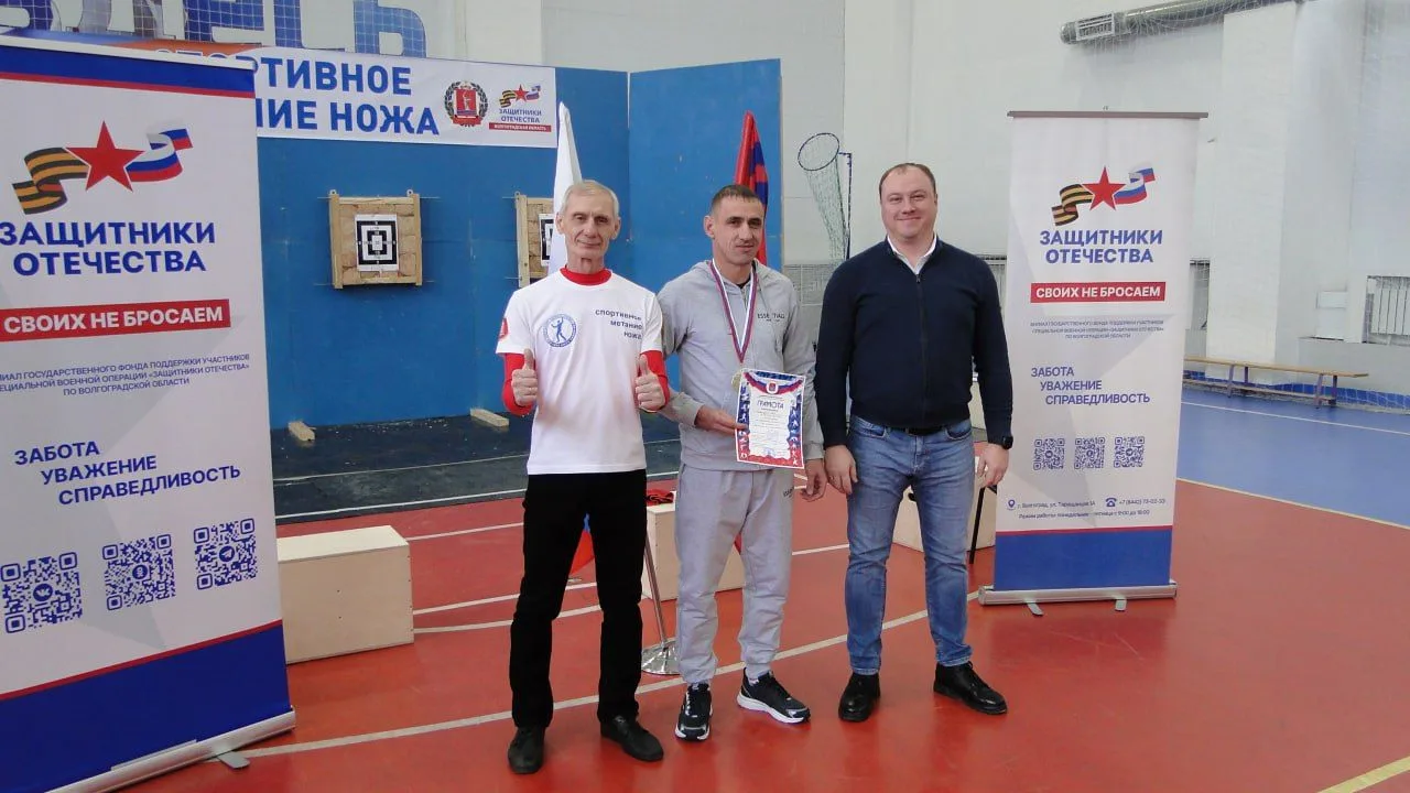 🏆 Для сильных духом: в Волгограде прошел мини-турнир по спортивному метанию ножа среди ветеранов СВО