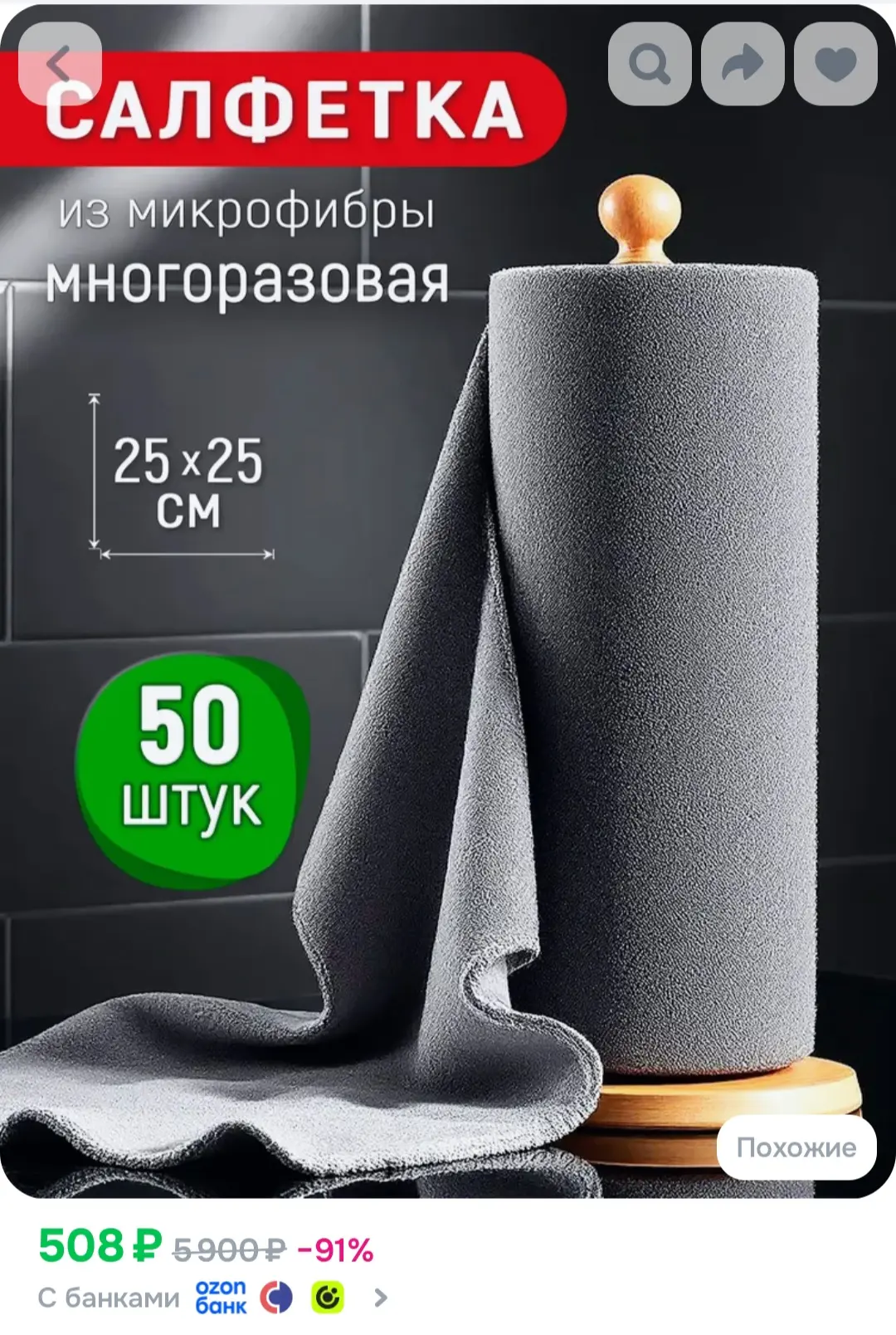 Тряпки для уборки, тряпки для кухни в рулоне из микрофибры, салфетки для уборки, Серый