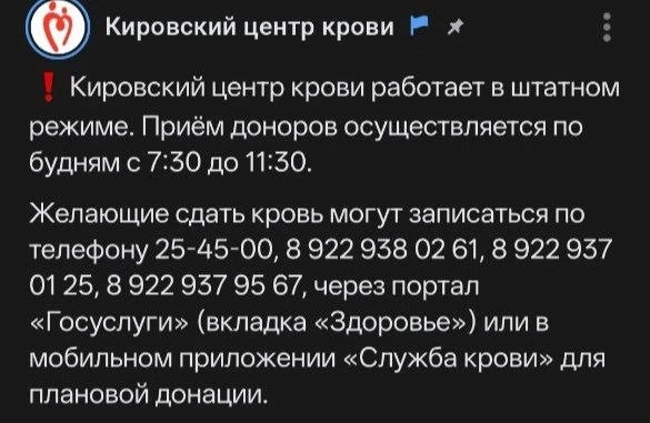 💉 Кровь пошли массово сдавать кировчане