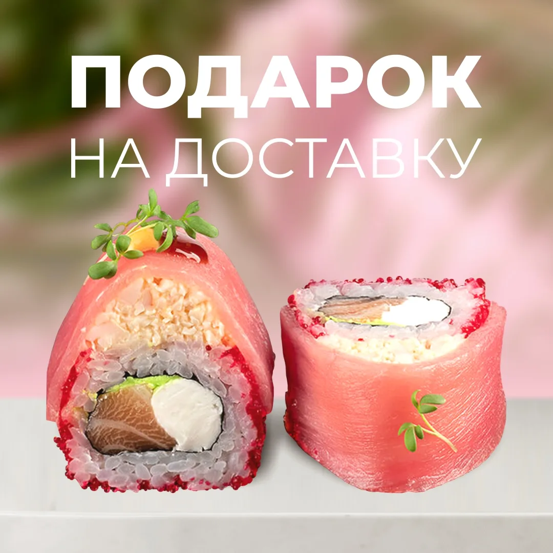 🤠 Надеваем ковбойскую шляпу в эти выходные, ведь у нас «Texas маки» 🍣
