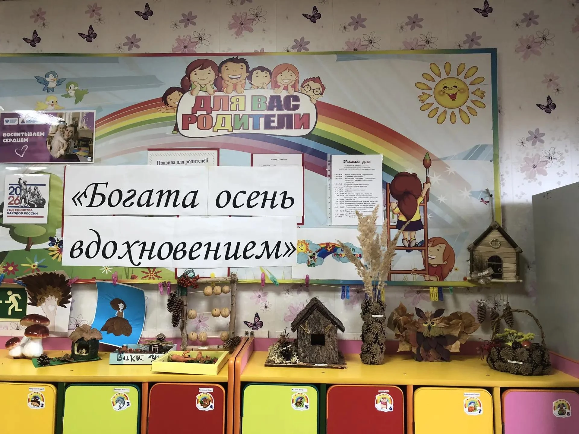 Богата осень вдохновением