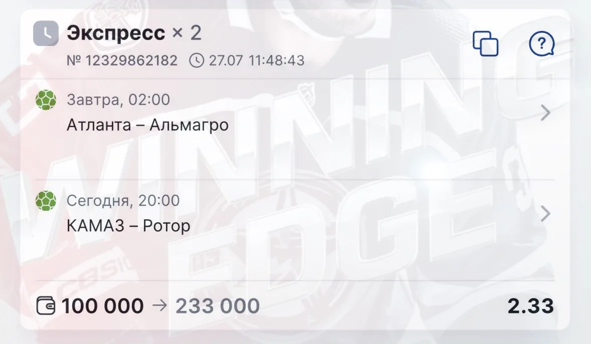 Бесплатный экспресс по футболу на два флета 🔥🔥🔥

Старт в 20:00 МСК ‼️

Отрабытываем сегодня через