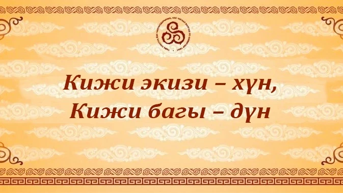 Тыва улустуң үлегер домаа