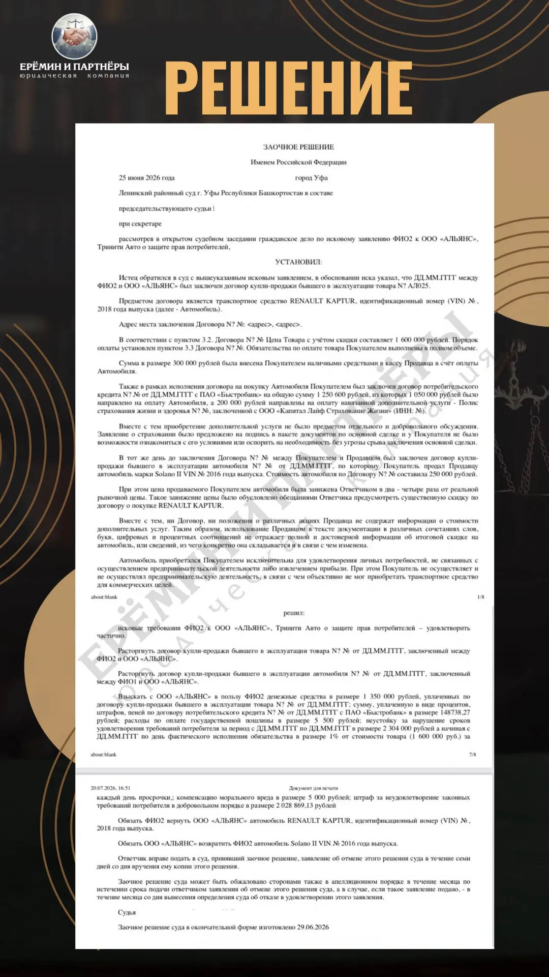 Медиа публикации