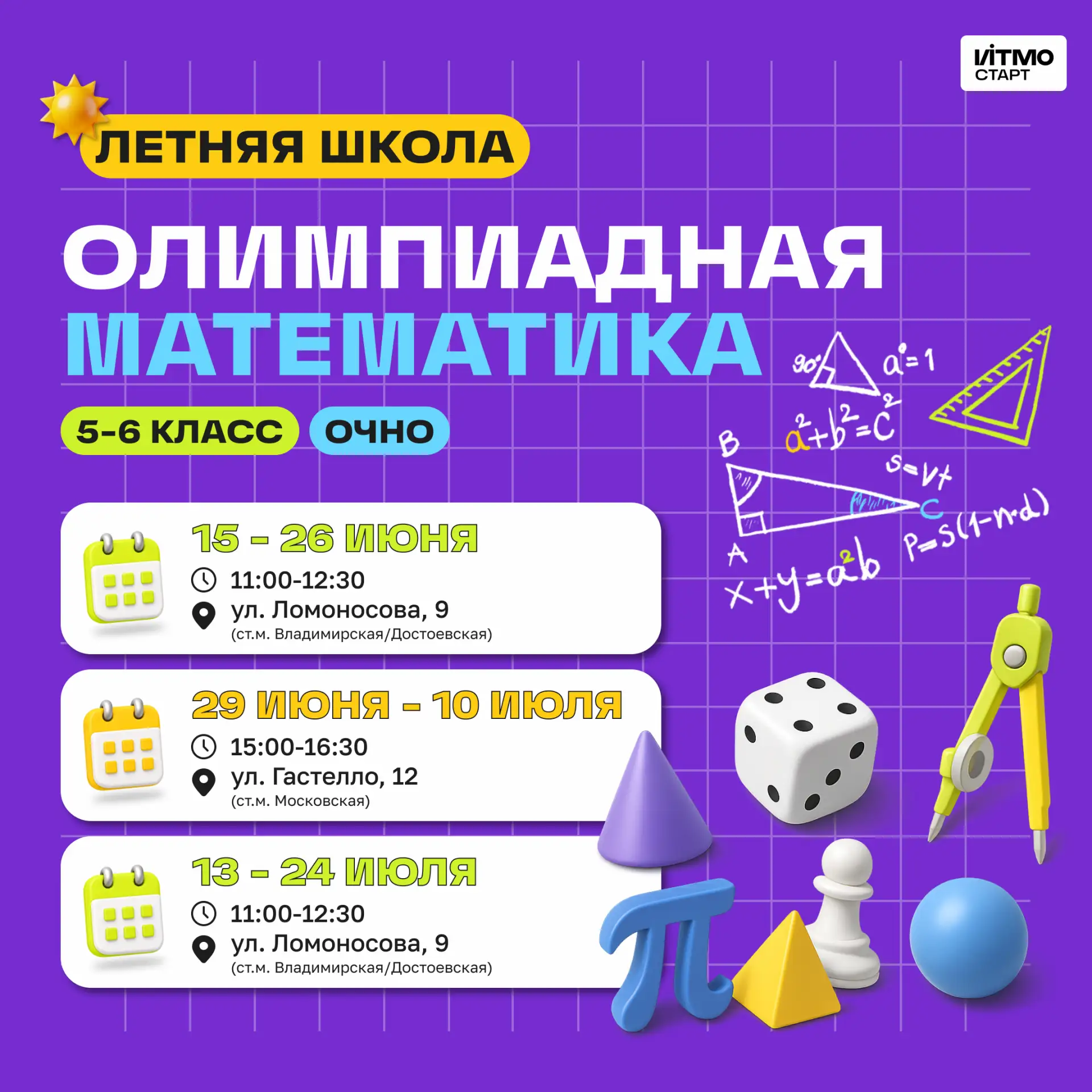 Математика — это скучно?... На летней школе по олимпиадной математике ты точно так не с...
