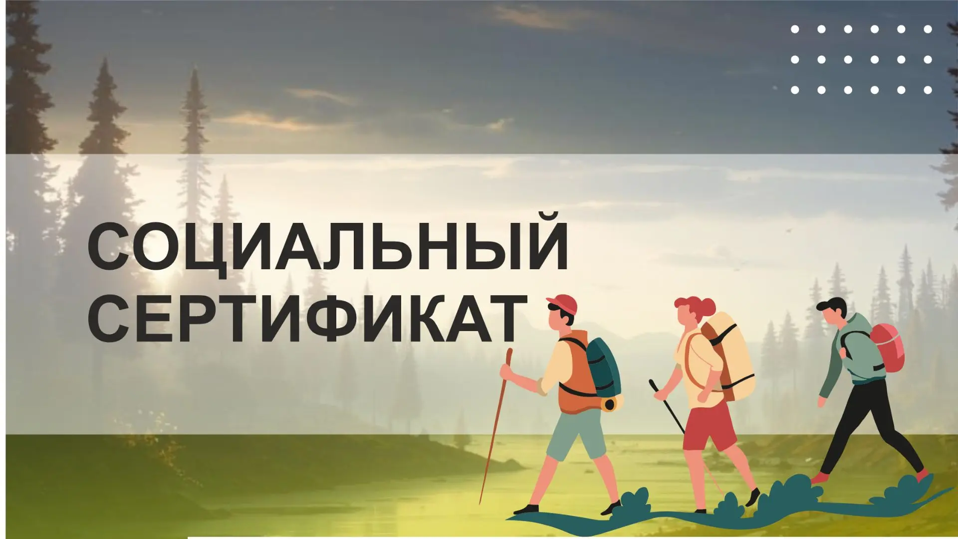 🔥Министерство туризма Камчатского края объявляет о запуске сервиса по формированию эле...