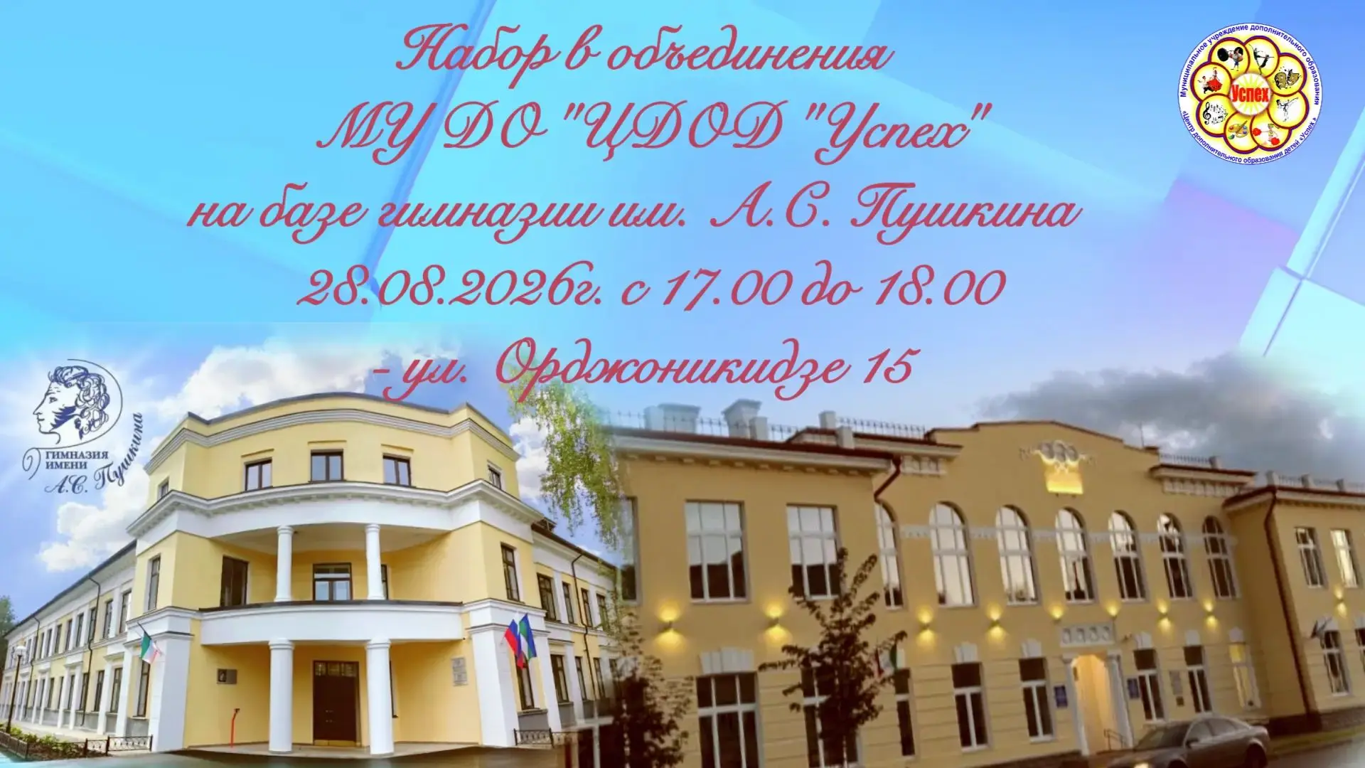 Внимание! Уважаемые родители и дети! Продолжается прием на муниципальные дополнительные...