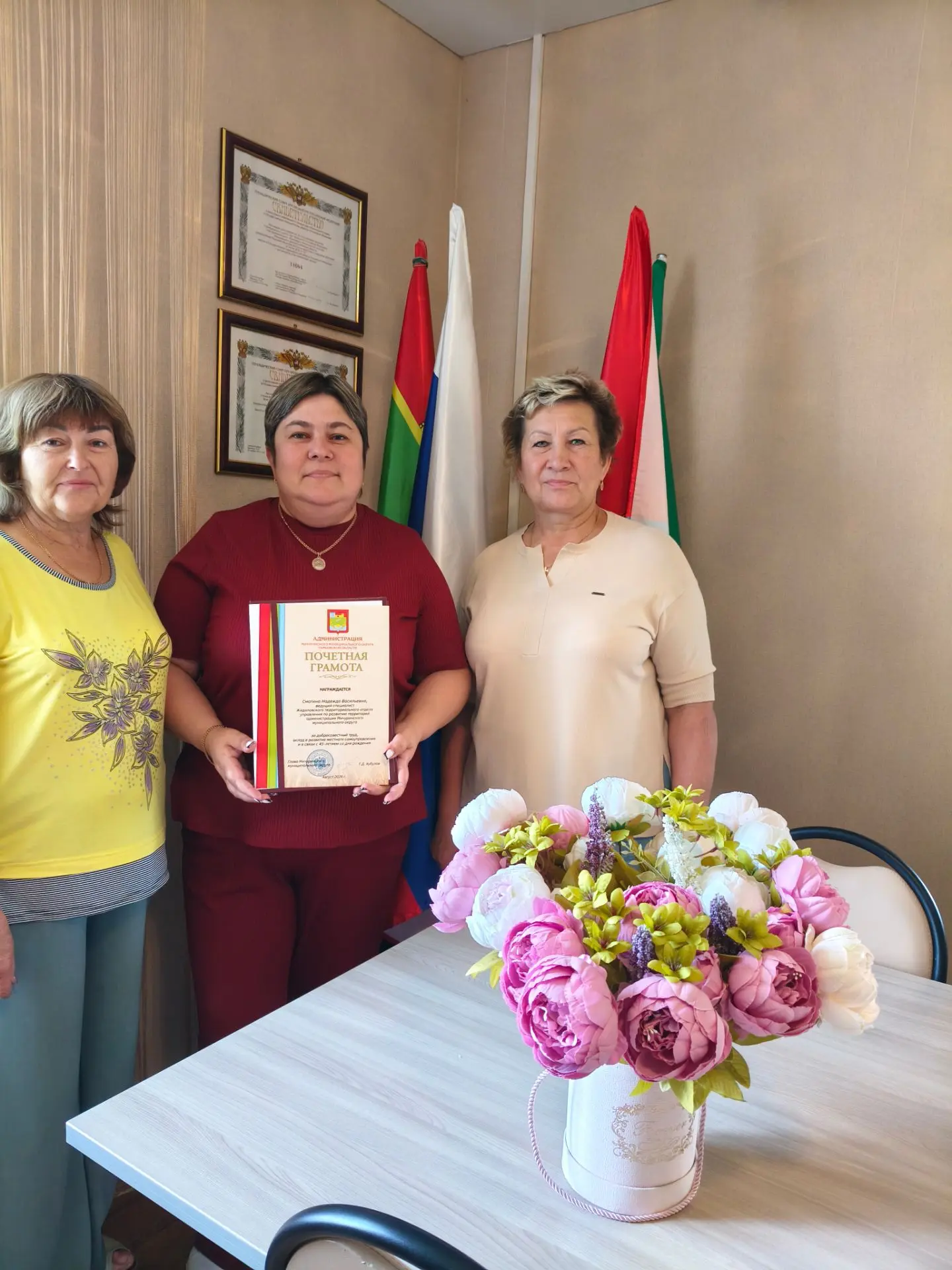 Почетной грамотой администрации Мичуринского муниципального округа награждена Смагина Н...