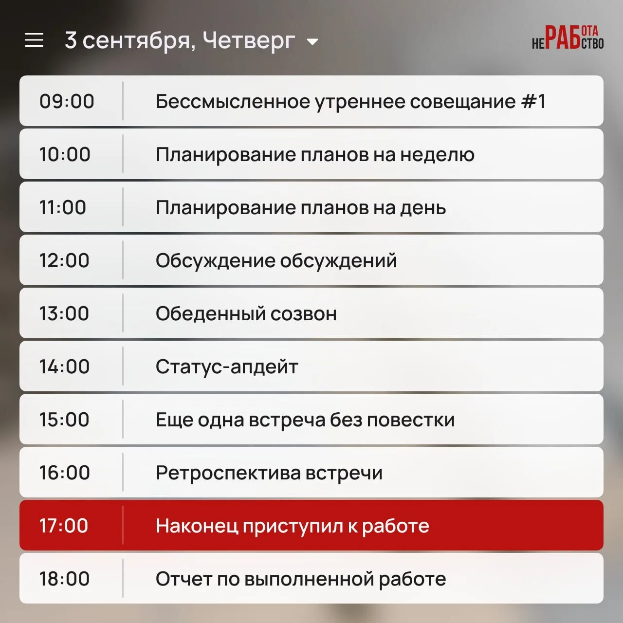 🎤 Я календарь переверну, и снова...