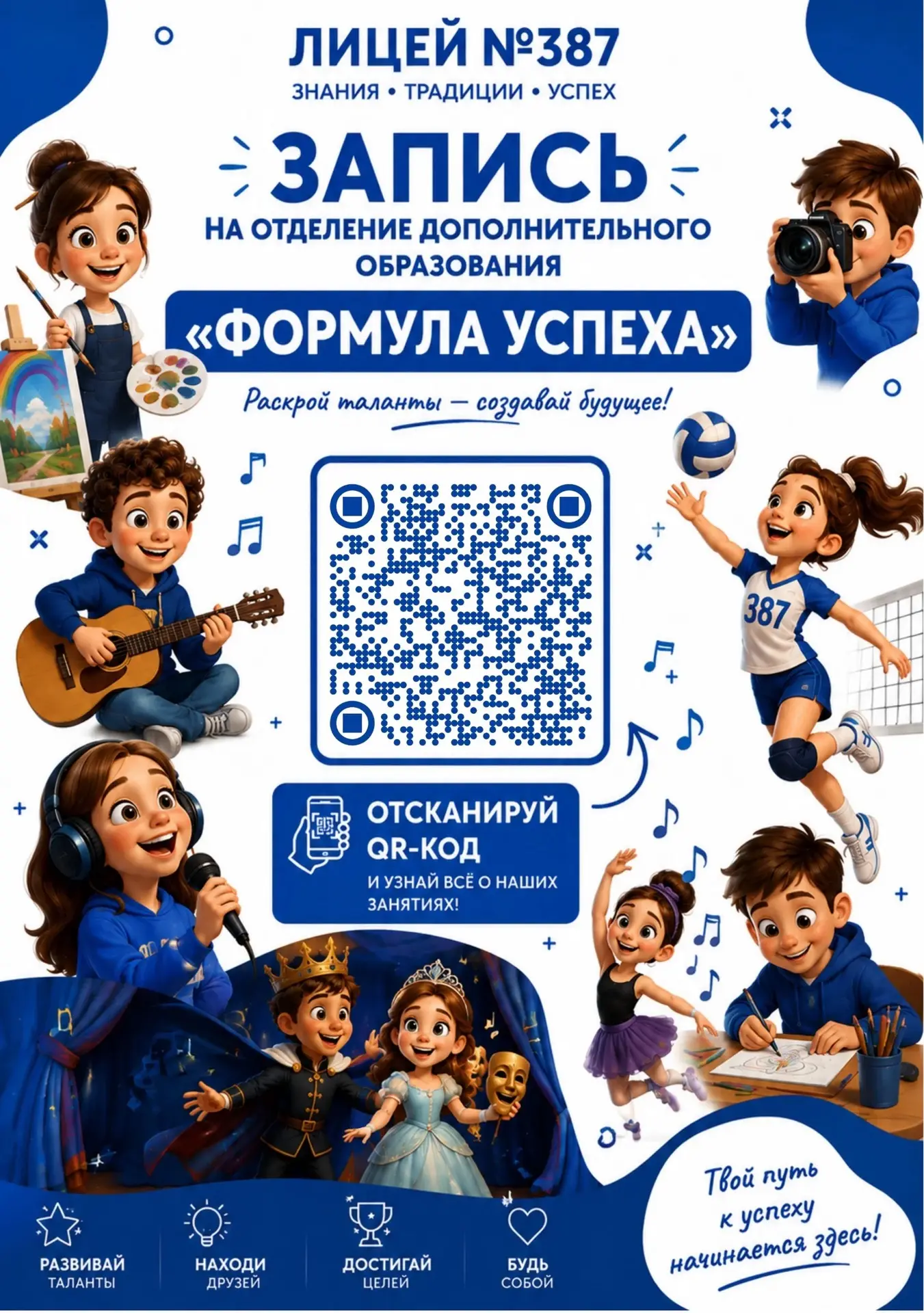Важная информация для родителей 💙