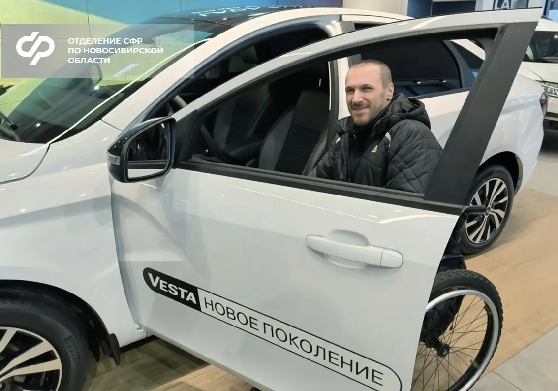 🚘 Автомобили от Отделение СФР по Новосибирской области получили еще 16 жителей региона, пострадавших