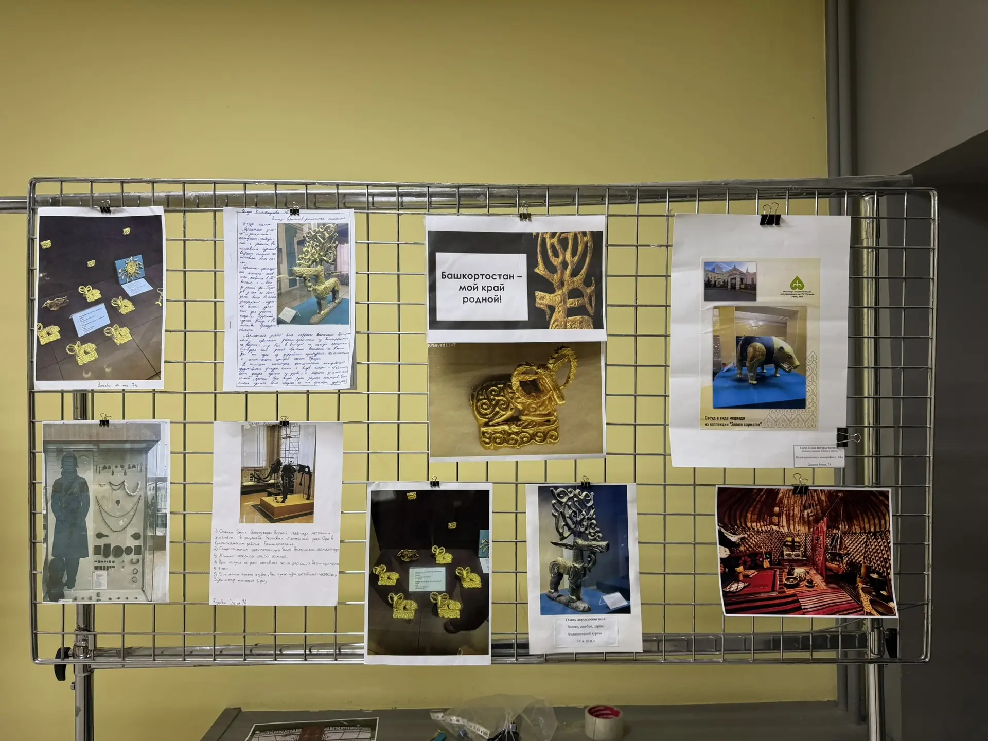Башкортостан — мой край родной!   В рамках изучения курса «История родного края», при поддержке учит
