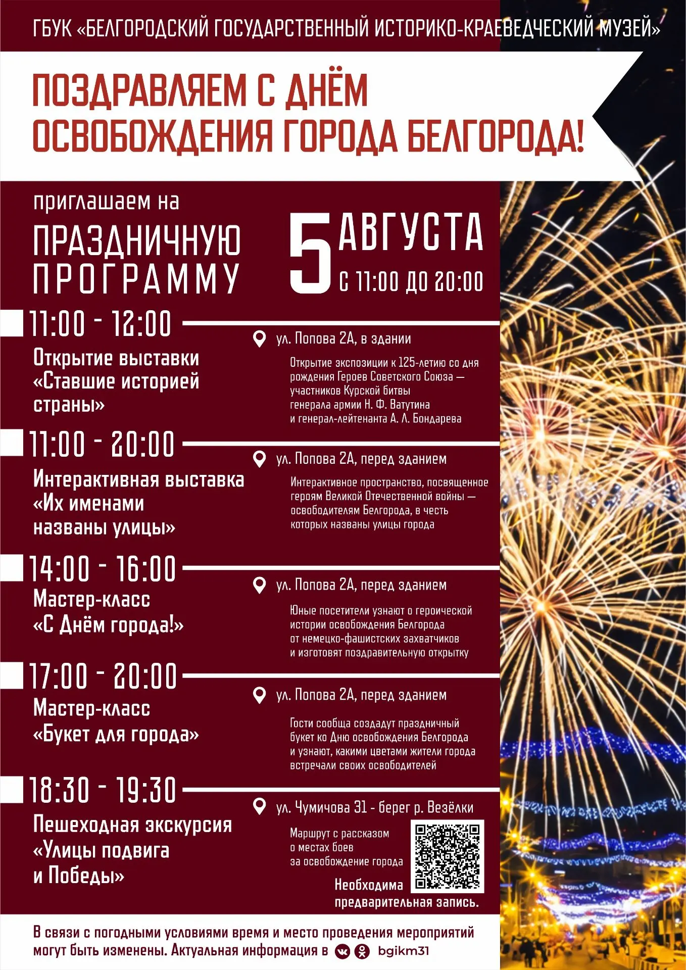 Медиа публикации