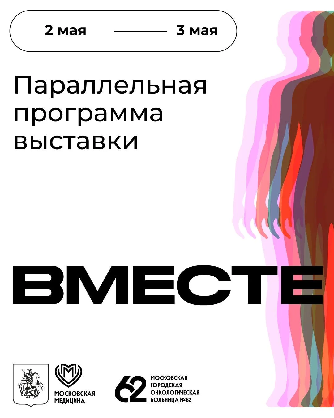 Проведём вместе культурные выходные?