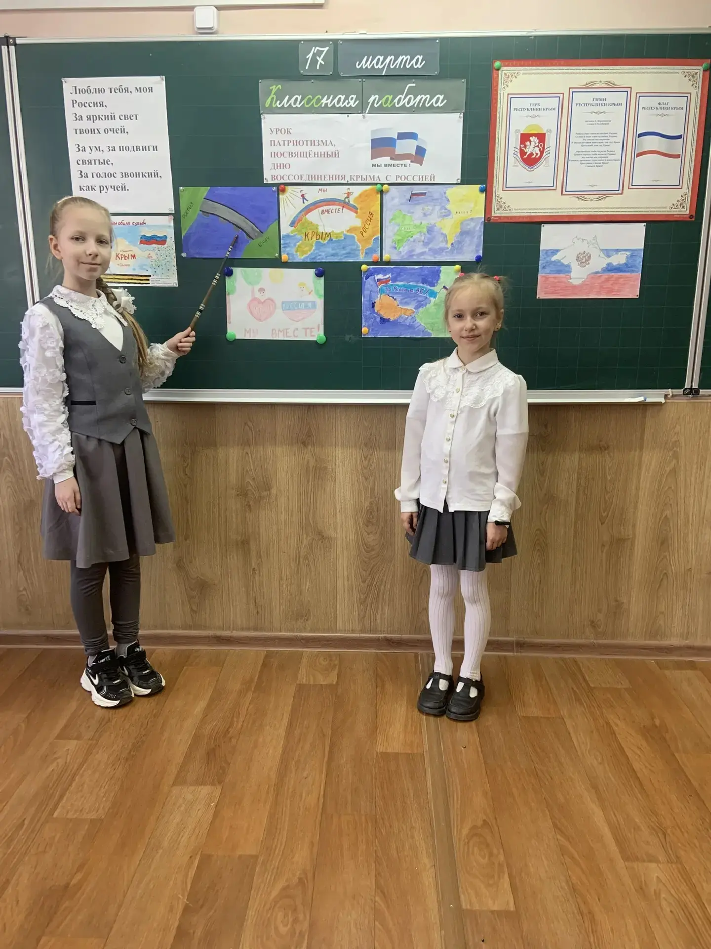 Крымская весна в красках 2-А класса! 🎨☀️  В преддверии праздника воссоединения Крыма с Россией в наш