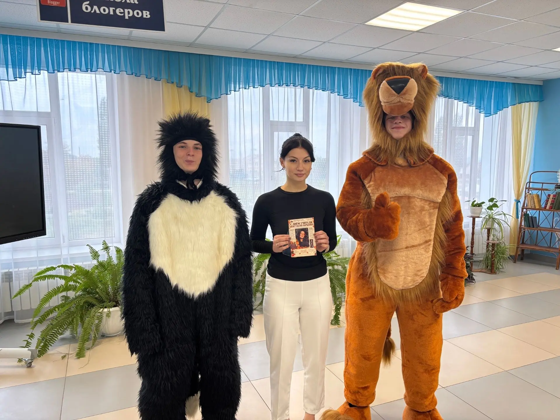 🦁🐱 Волшебные гости в нашей школе! 🦁🐱