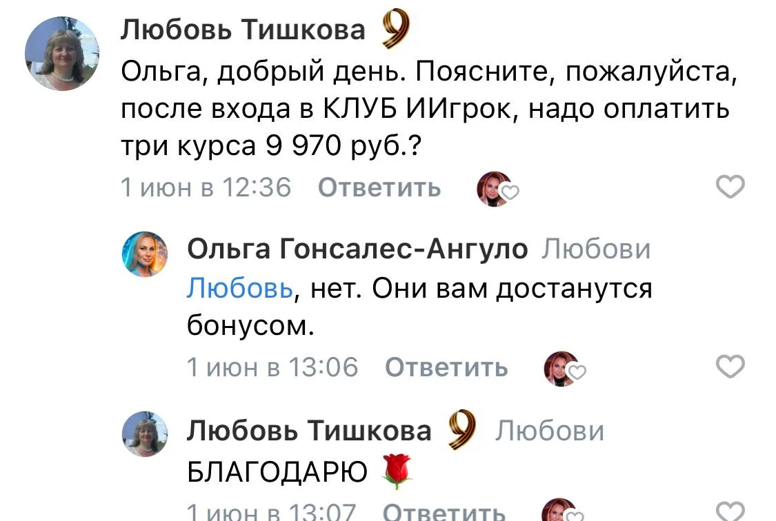Вы спрашивали.. я отвечаю 😊👆