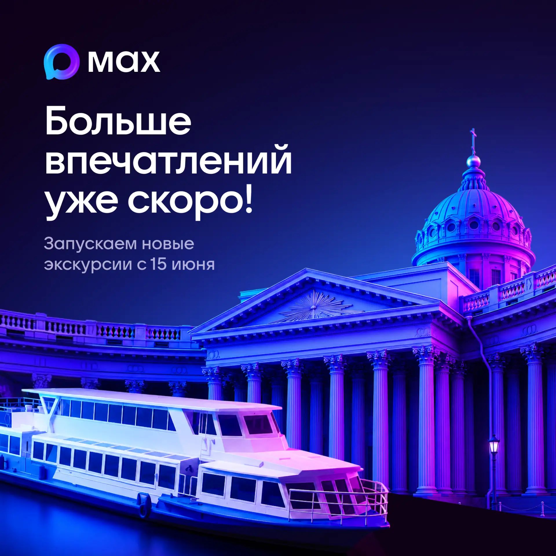 Открываем регистрацию на экскурсии с 15 по 21 июня!