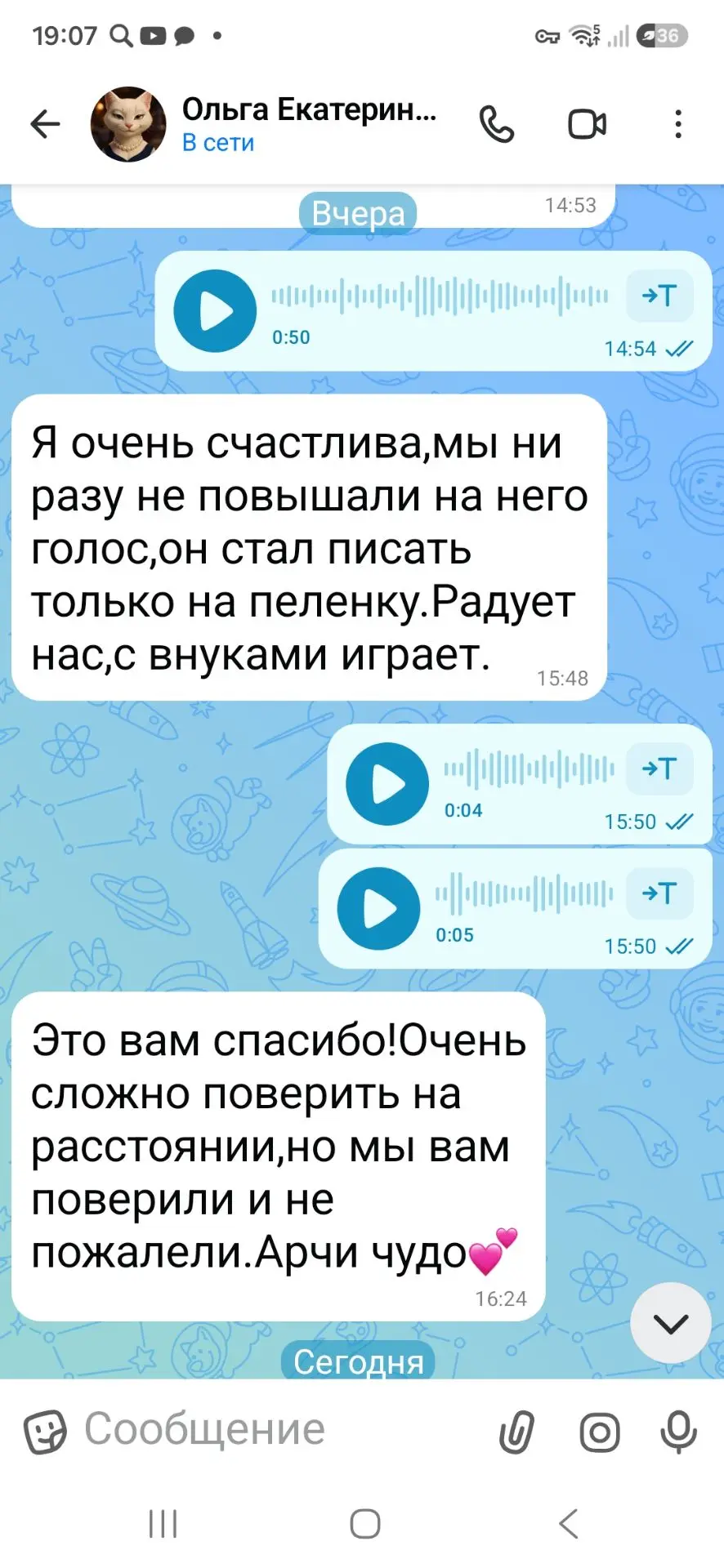 А вот и прекрасные слова на ночь🙏
