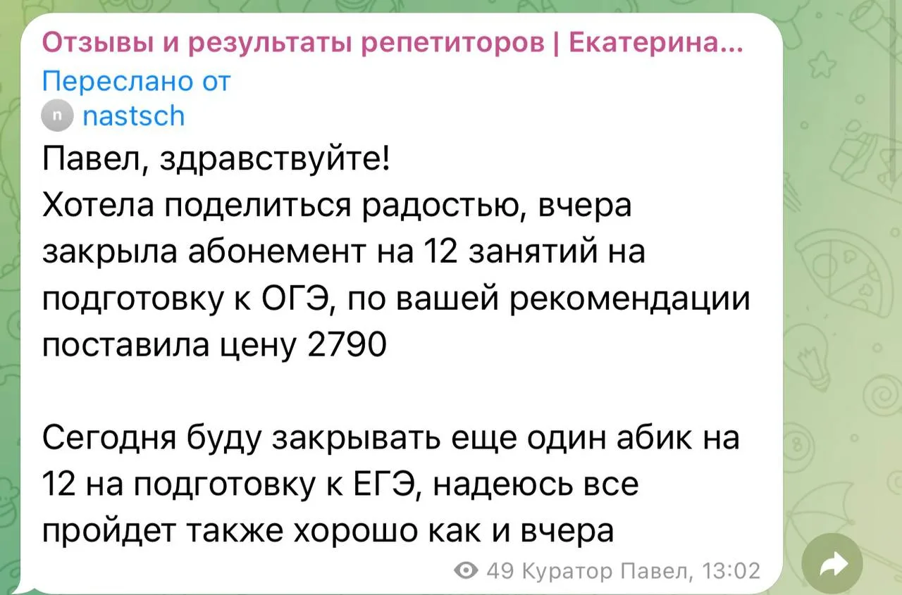 Топовый Тренинг по набору учеников на Авито. Новые алгоритмы 🔥